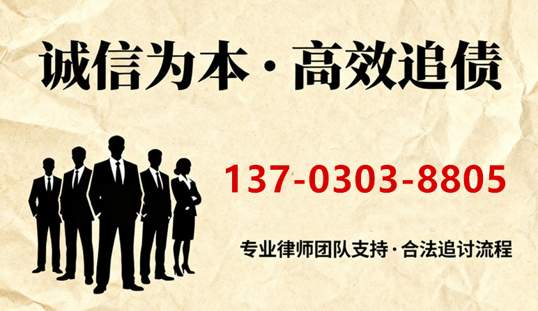 十堰文凯讨债公司联系电话